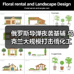 俄袭基辅致建筑受损 乌军精准打击俄化工厂-启闻网 俄袭基辅致建筑受损 乌军精准打击俄化工厂-启闻网