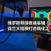 俄袭基辅致建筑受损 乌军精准打击俄化工厂-启闻网 俄袭基辅致建筑受损 乌军精准打击俄化工厂-启闻网