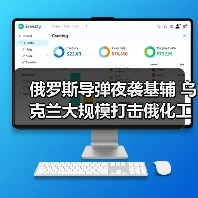 俄袭基辅致建筑受损 乌军精准打击俄化工厂-启闻网 俄袭基辅致建筑受损 乌军精准打击俄化工厂-启闻网