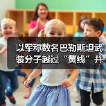 以色列哈马斯冲突升级 停火协议面临严峻考验-启闻网 以色列哈马斯冲突升级 停火协议面临严峻考验-启闻网