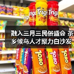 三月三民俗盛会聚力白沙发展 候鸟人才助力文旅融合-启闻网 三月三民俗盛会聚力白沙发展 候鸟人才助力文旅融合-启闻网