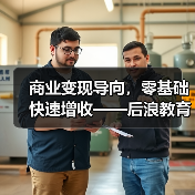 零基础平面设计快速变现课程,实战接单技巧与高效增收路径-启闻网 零基础平面设计快速变现课程,实战接单技巧与高效增收路径-启闻网