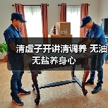 清调养理念:无油无盐饮食解亚健康之道-启闻网 清调养理念:无油无盐饮食解亚健康之道-启闻网