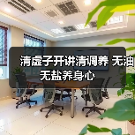 清调养理念:无油无盐饮食解亚健康之道-启闻网 清调养理念:无油无盐饮食解亚健康之道-启闻网