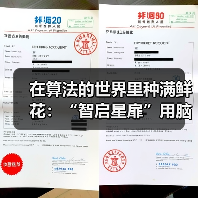脑机接口+AI多模态情感计算助力孤独症儿童沟通-启闻网 脑机接口+AI多模态情感计算助力孤独症儿童沟通-启闻网