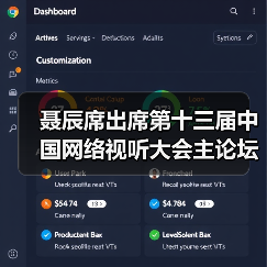 网络视听高质量发展新路径,守正创新推进中国式现代化-启闻网 网络视听高质量发展新路径,守正创新推进中国式现代化-启闻网