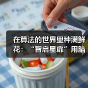 脑机接口+AI多模态情感计算助力孤独症儿童沟通-启闻网 脑机接口+AI多模态情感计算助力孤独症儿童沟通-启闻网