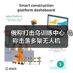 俄军顿涅茨克方向控制定居点 乌防空激烈应对无人机袭击-启闻网 俄军顿涅茨克方向控制定居点 乌防空激烈应对无人机袭击-启闻网