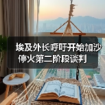 埃及外长会晤马尔代夫外长 推动加沙停火进展-启闻网 埃及外长会晤马尔代夫外长 推动加沙停火进展-启闻网