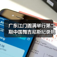 中国舞吉尼斯纪录挑战师资培训助力文化传承-启闻网 中国舞吉尼斯纪录挑战师资培训助力文化传承-启闻网