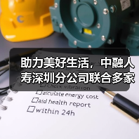 金融教育进社区 助力公众金融安全意识提升-启闻网 金融教育进社区 助力公众金融安全意识提升-启闻网