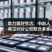 金融教育进社区 助力公众金融安全意识提升-启闻网 金融教育进社区 助力公众金融安全意识提升-启闻网
