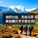 熔铜艺术迈入新篇章 朱炳仁20周年纪念展启幕-启闻网 熔铜艺术迈入新篇章 朱炳仁20周年纪念展启幕-启闻网