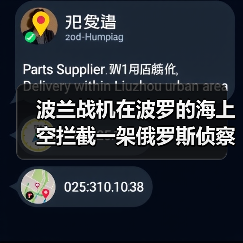波兰战机在波罗的海上空拦截一架俄罗斯侦察机 波兰战机在波罗的海上空拦截一架俄罗斯侦察机