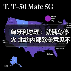 匈牙利总理欧尔班:欧盟与美国在俄乌政策矛盾-启闻网 匈牙利总理欧尔班:欧盟与美国在俄乌政策矛盾-启闻网