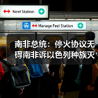 南非强调加沙停火不碍种族灭绝诉讼-启闻网 南非强调加沙停火不碍种族灭绝诉讼-启闻网