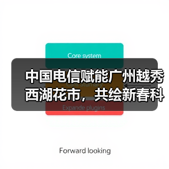 科技赋能传统年俗 创新体验助力文化传承-启闻网 科技赋能传统年俗 创新体验助力文化传承-启闻网