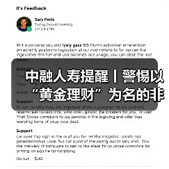 黄金理财骗局揭秘:非法集资陷阱与风险防范-启闻网 黄金理财骗局揭秘:非法集资陷阱与风险防范-启闻网