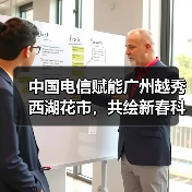 科技赋能传统年俗 创新体验助力文化传承-启闻网 科技赋能传统年俗 创新体验助力文化传承-启闻网