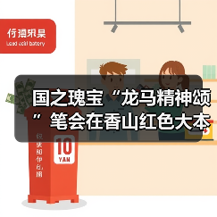 龙马精神:传统文化与书法艺术的共鸣-启闻网 龙马精神:传统文化与书法艺术的共鸣-启闻网