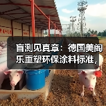 环保涂料行业转型:真实力比概念宣传更重要-启闻网 环保涂料行业转型:真实力比概念宣传更重要-启闻网