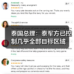 泰柬边境冲突最新进展 泰国强调维护主权安全-启闻网 泰柬边境冲突最新进展 泰国强调维护主权安全-启闻网