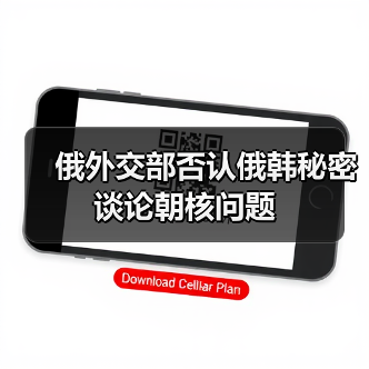 俄韩访问未涉朝核 俄方强调与朝战略关系-启闻网 俄韩访问未涉朝核 俄方强调与朝战略关系-启闻网
