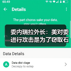 美国-委内瑞拉冲突升级 资源争夺与军事威胁交织-启闻网 美国-委内瑞拉冲突升级 资源争夺与军事威胁交织-启闻网