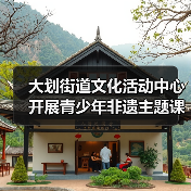 非遗文化实践体验:学生亲身参与传统技艺传承-启闻网 非遗文化实践体验:学生亲身参与传统技艺传承-启闻网