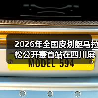 2026全国皮划艇马拉松公开赛圆满落幕-启闻网 2026全国皮划艇马拉松公开赛圆满落幕-启闻网