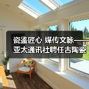 宏如博物馆新馆开放 携手媒体推动文化传承-启闻网 宏如博物馆新馆开放 携手媒体推动文化传承-启闻网