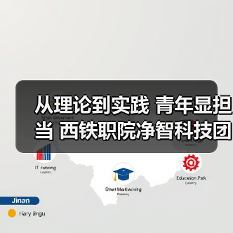 青年团队攻坚清洗剂精密配比技术 实现产学研融合赋能轨道交通-启闻网 青年团队攻坚清洗剂精密配比技术 实现产学研融合赋能轨道交通-启闻网