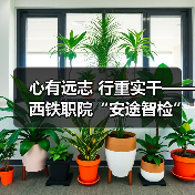 核心传感技术赋能轨道安全 21岁团队创新守护-启闻网 核心传感技术赋能轨道安全 21岁团队创新守护-启闻网