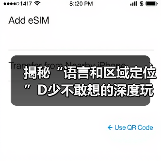 揭秘“语言和区域定位”D少不敢想的深度玩法 揭秘“语言和区域定位”D少不敢想的深度玩法