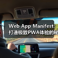 Web App Manifest优化提升PWA体验的关键策略-启闻网 Web App Manifest优化提升PWA体验的关键策略-启闻网