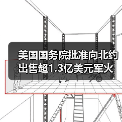 美向北约出售毒刺导弹部件，交易额达1.36亿美元-启闻网