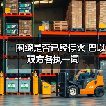 以军撤至初步撤军线停火协议生效 但袭击持续-启闻网 以军撤至初步撤军线停火协议生效 但袭击持续-启闻网