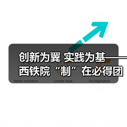 动车制动监测革新:青年团队用科技守护轨道平安-启闻网 动车制动监测革新:青年团队用科技守护轨道平安-启闻网