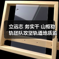 铁路地质安全监测技术攻坚,山枢稳轨团队创新实践-启闻网 铁路地质安全监测技术攻坚,山枢稳轨团队创新实践-启闻网