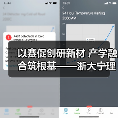 创新驱动产业升级 多层温控面料技术突破-启闻网 创新驱动产业升级 多层温控面料技术突破-启闻网