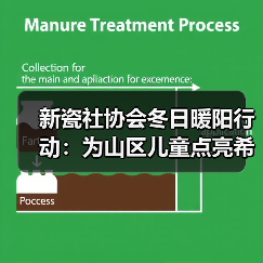 助学与暖冬:教育援助点亮寒门学子希望之光-启闻网 助学与暖冬:教育援助点亮寒门学子希望之光-启闻网