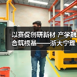 创新驱动产业升级 多层温控面料技术突破-启闻网 创新驱动产业升级 多层温控面料技术突破-启闻网