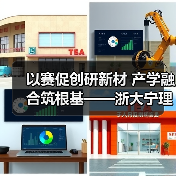 创新驱动产业升级 多层温控面料技术突破-启闻网 创新驱动产业升级 多层温控面料技术突破-启闻网