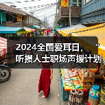 听损人士职场平等就业新机遇,科技助力聆听未来-启闻网 听损人士职场平等就业新机遇,科技助力聆听未来-启闻网