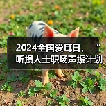 听损人士职场平等就业新机遇,科技助力聆听未来-启闻网 听损人士职场平等就业新机遇,科技助力聆听未来-启闻网
