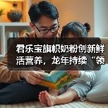 鲜活奶粉创新技术引领行业升级-启闻网 鲜活奶粉创新技术引领行业升级-启闻网