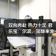 哈尔滨宠爱行动:君乐宝暖心回馈双向奔赴-启闻网 哈尔滨宠爱行动:君乐宝暖心回馈双向奔赴-启闻网
