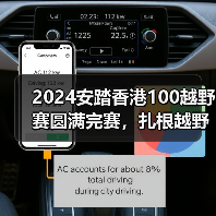 港百越野赛安踏装备助力跑者突破极限-启闻网 港百越野赛安踏装备助力跑者突破极限-启闻网