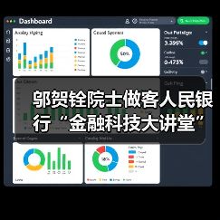 金融科技大讲堂聚焦5G技术应用与金融前景-启闻网