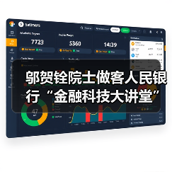 金融科技大讲堂聚焦5G技术应用与金融前景-启闻网